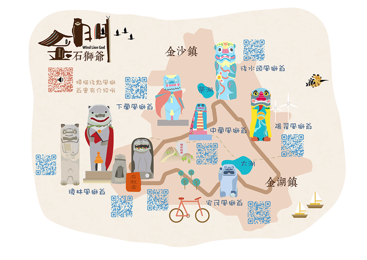 風獅爺單車地圖 